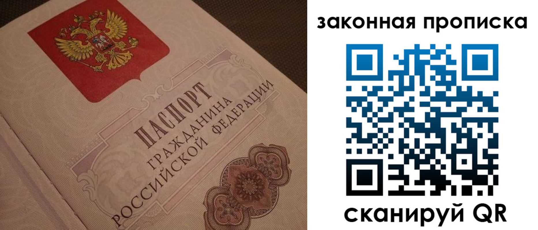 прописка для работы в Кондрово