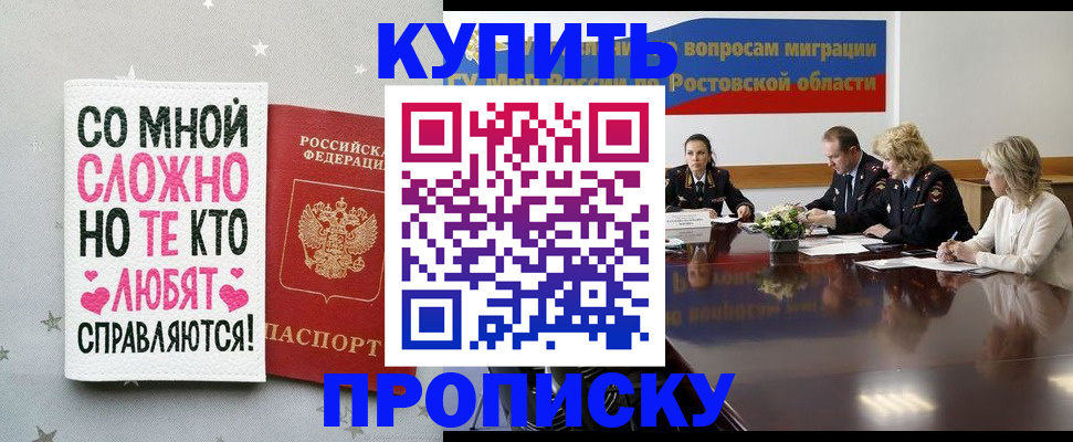 временная регистрация купить в Кондрово