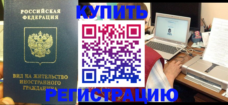 временная регистрация для школы в Кондрово