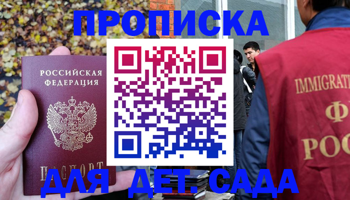 временная регистрация для всех в Кондрово