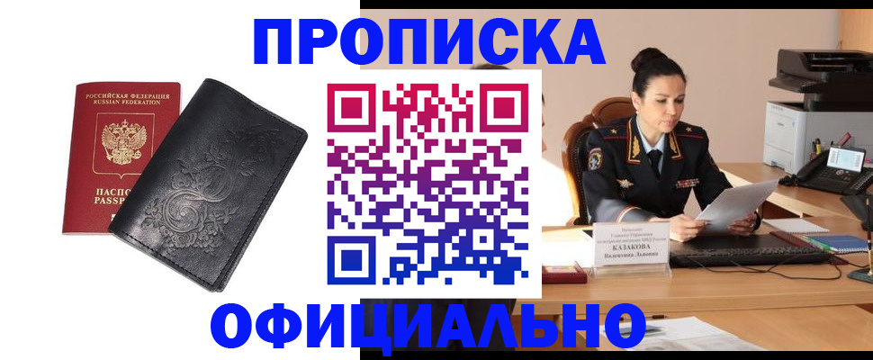 временная регистрация для всех в Кондрово