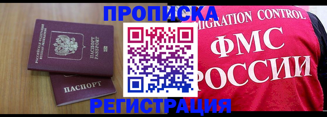 временная регистрация недорого в Кондрово