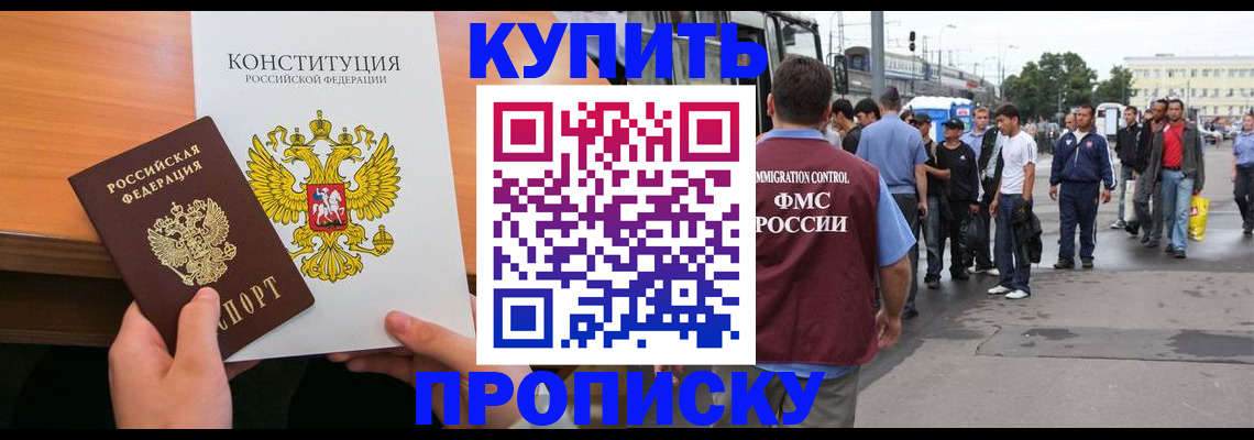 прописка от собственника в Кондрово