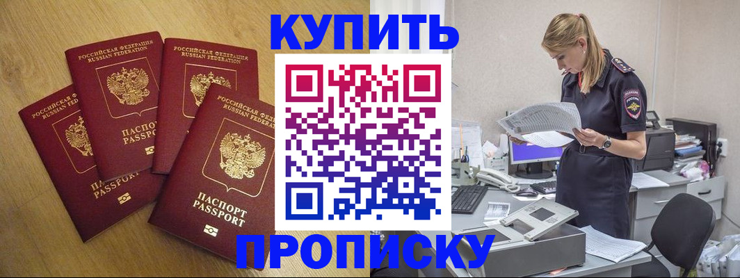 прописка иностранных граждан в Кондрово